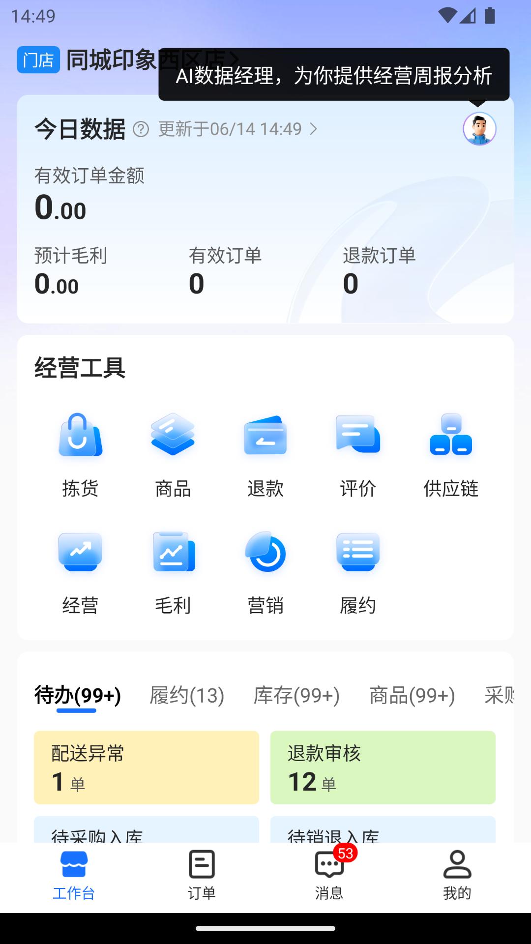 翱象官方手机版v1.52.0 最新版 v6.1.2