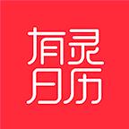 有灵日历app安卓版v4.6.2 最新版