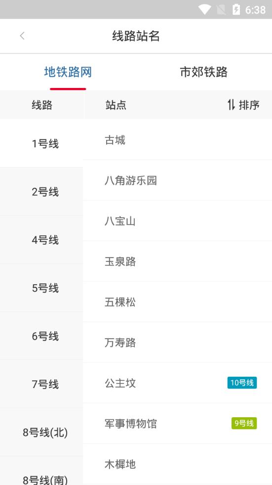 亿通行客户端6.2.4 手机最新版 v3.0.1