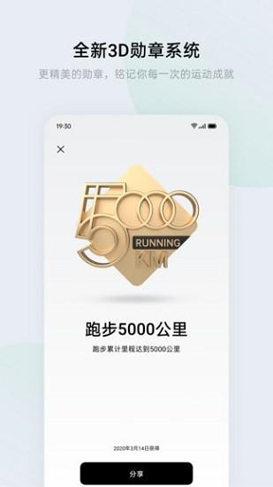 oppo手表健康最新版本