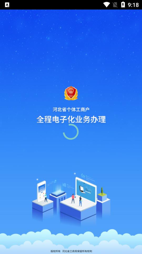 河北云窗办照app安卓版1.5.77最新版 v6.2.4