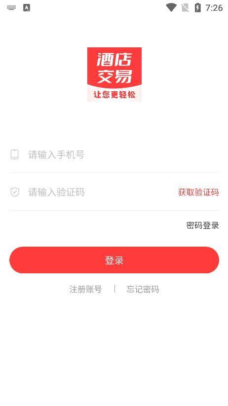 酒易酒店经营