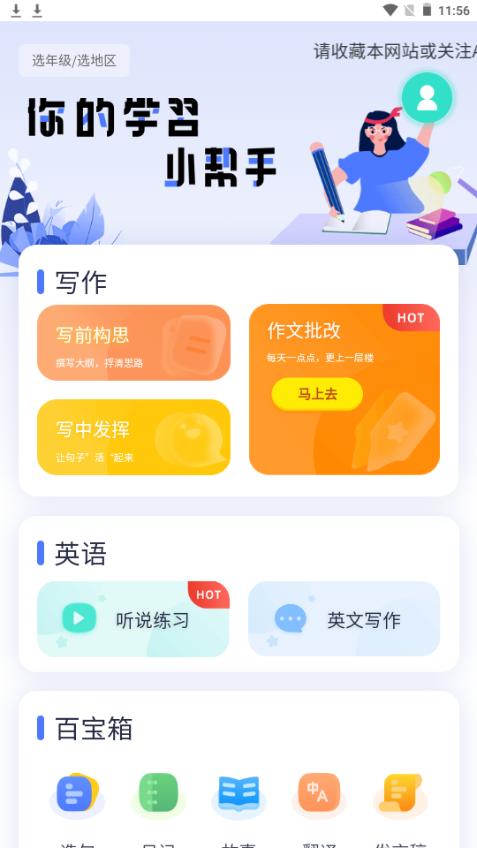 AI果核app手机安卓版1.0.0官方最新版 v6.0.4