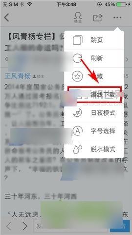 天涯论坛客户端