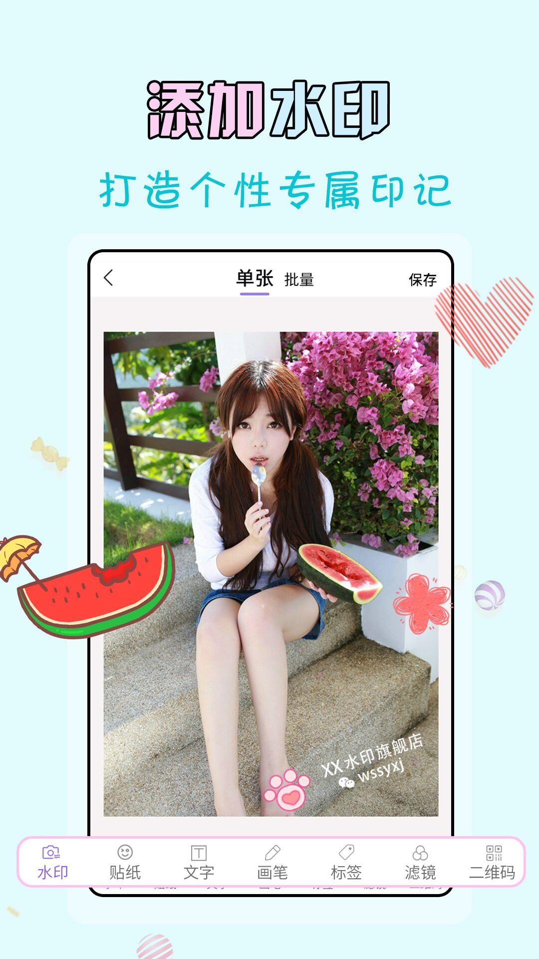 微商水印王app手机版3.7.8 安卓版 v3.0.2
