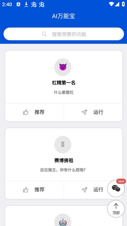 AI万能宝智能写作app官方版1.0.1最新版 v6.4.3