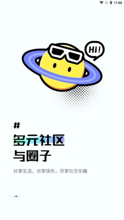 易腾云app官方版v2.2.8 手机版 v3.4.4