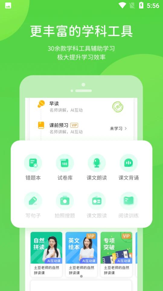 安教慧学app安卓版V5.0.9.4 最新版 v3.5.1