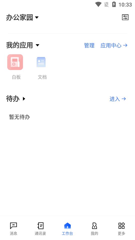 翼连官方客户端v3.0.1 安卓正版 v5.5.3