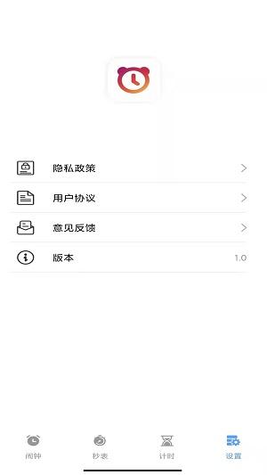 睁眼闹钟手机版