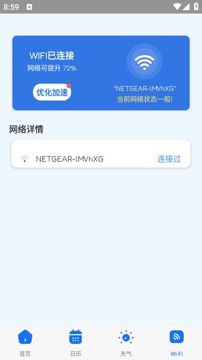 飞琥工具箱v1.0.2 安卓版 v6.5.1