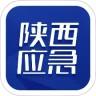 陕西应急app最新版1.2.2 安卓版