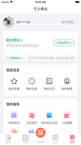 生娃育娃一件事 v3.3.4