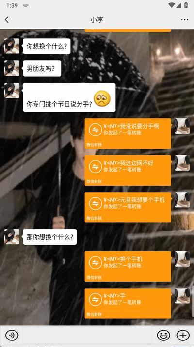 微信自动聊天模拟器免费版1.0 安卓版 v4.4.2