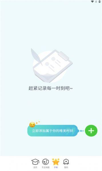 云海计步app