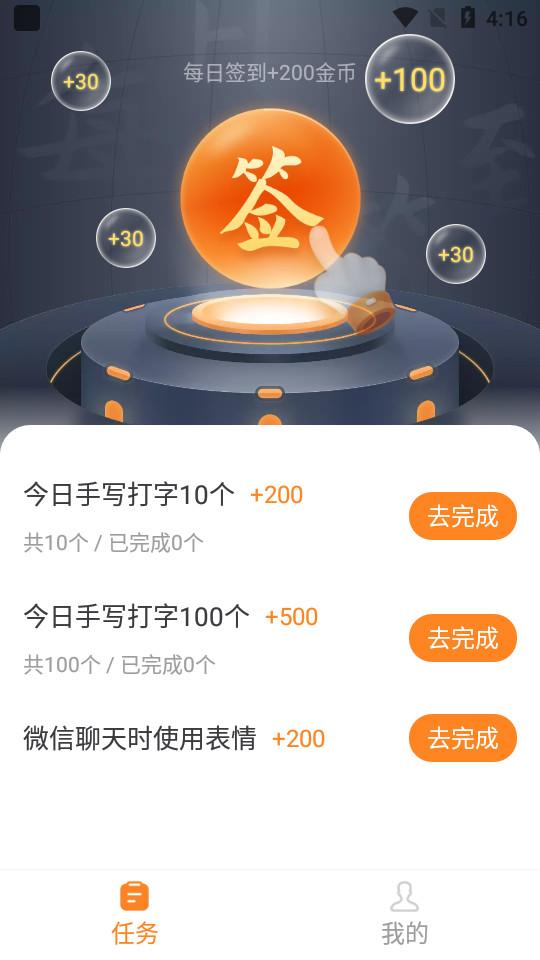 手写输入法最新版1.8.0 安卓版 v4.4.1