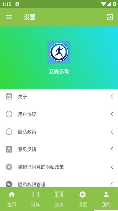 艾尚乐动app1.0安卓版 v3.2.3