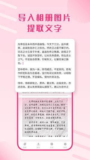 图片扫描王文字识别