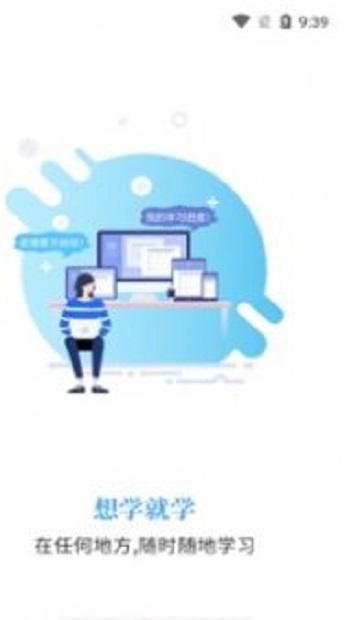 智考通APP