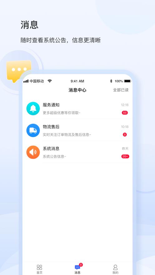 银座IDS app官方版v0.0.22 安卓手机版 v6.1.3