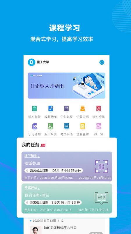 量见云课堂app5.5.4 安卓版 v3.2.4