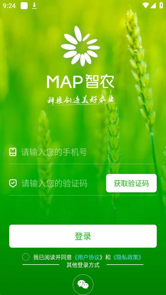 MAP智农app官方版4.9.7最新版 v3.2.1