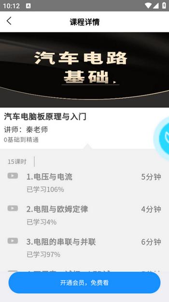 修车助手app1.2.0最新版 v3.0.2