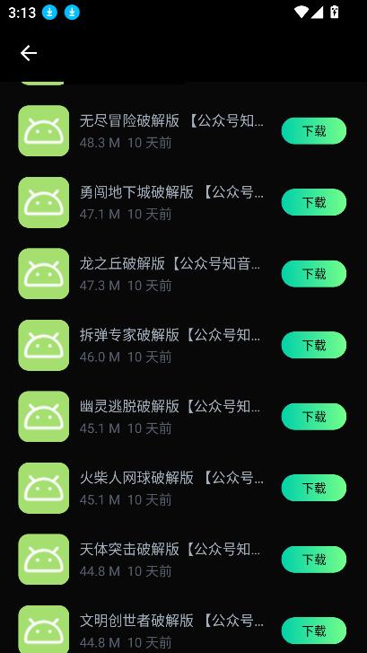 小明软件库最新版v3.0 安卓版 v4.1.2