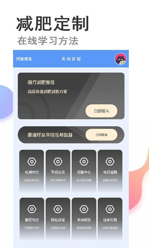 快减肥app官方正版72.8 最新版 v3.4.4