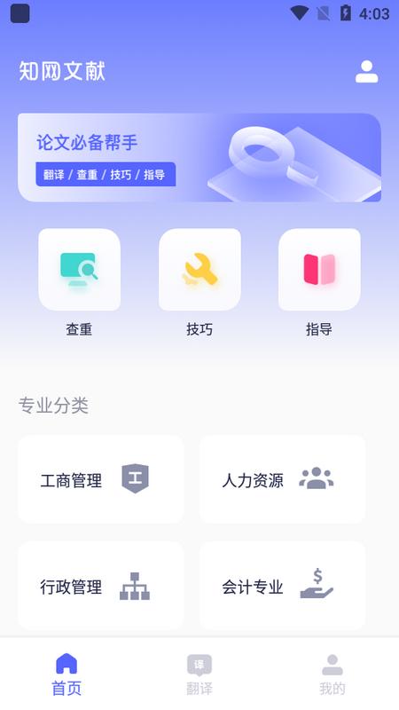 DeepL手机版v1.0.0 最新版 v6.5.3