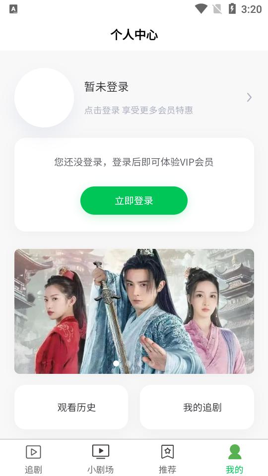 新芳剧场免费版1.0.0最新版 v3.3.2