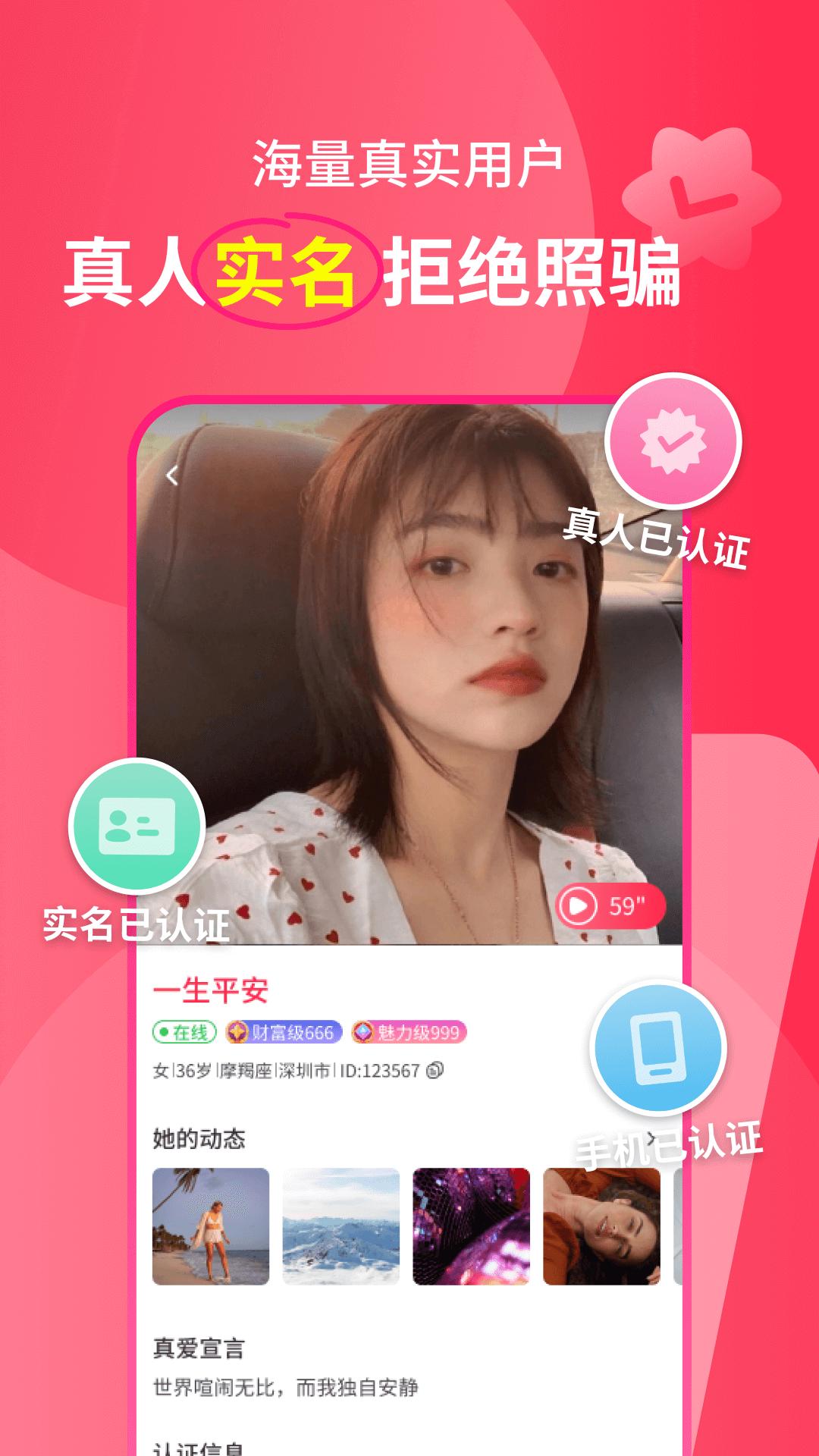 遇多多交友软件3.10.2 最新版 v6.1.1