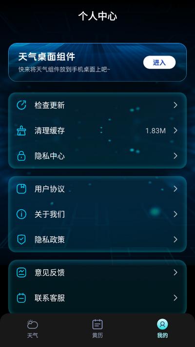 卫星天气智报app官方版v1.0.0 安卓最新版 v5.0.3