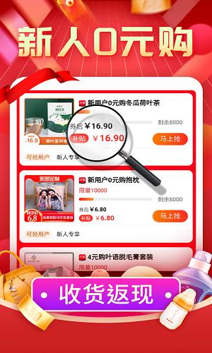 购物返利联盟商城