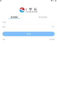 i掌运