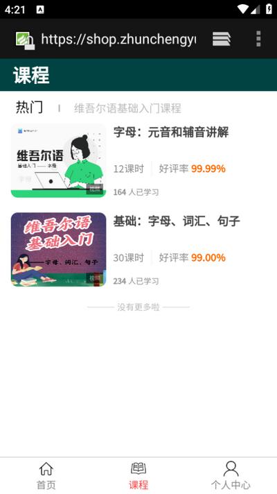 准翻译通-小语种翻译神器1.0.1最新版 v5.3.1