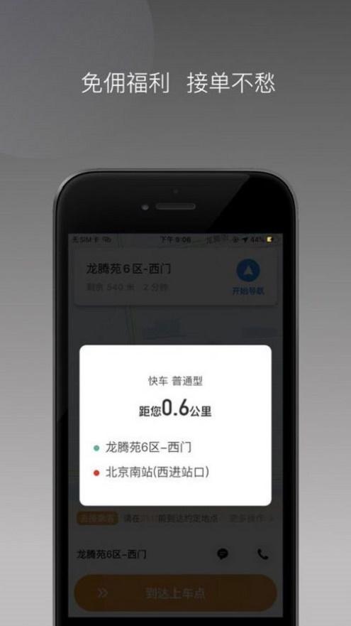 货拉拉跑腿骑手版手机版 v5.4.4