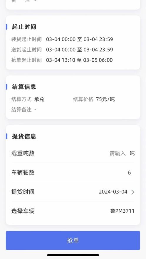 云港通新版app官方版v1.2.0 安卓手机版 v6.5.2