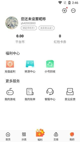 冷狐宝盒app