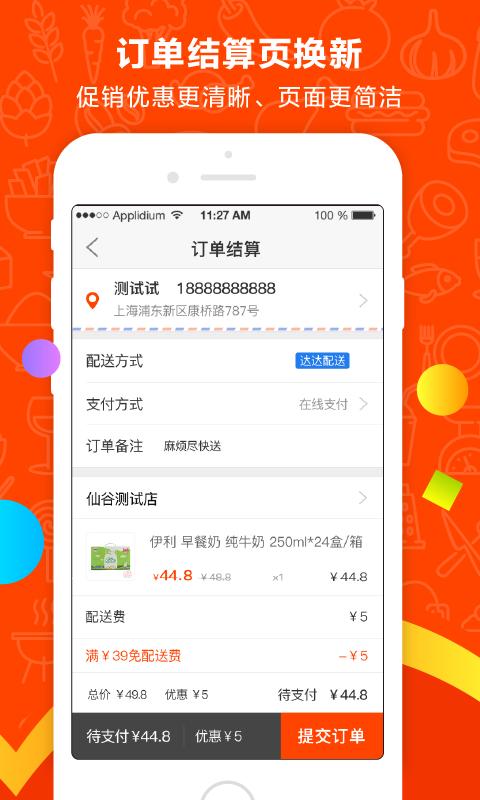 仙谷之家