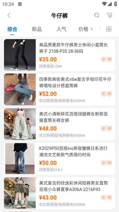 网商园app4.0.4安卓版 v3.4.2