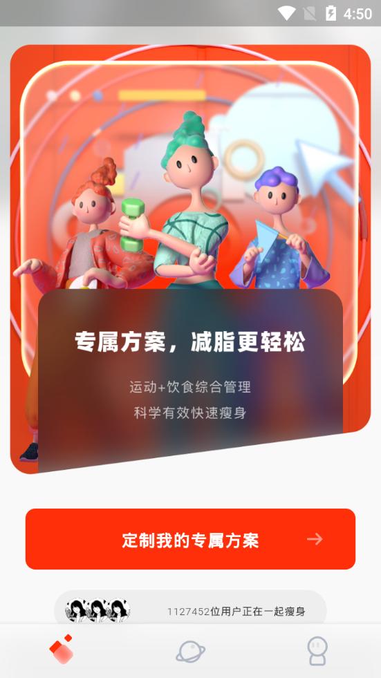 当燃运动平台2.53.1 安卓手机版 v3.0.1