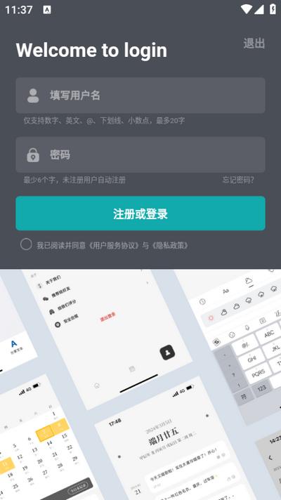 凡事日记appv2.0.1 最新版 v4.3.2