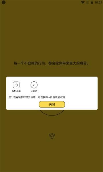 夜神锁机生成器APP