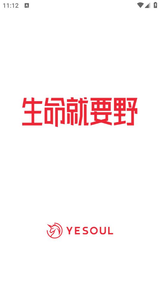 Yesoul动感单车软件4.13.72 手机版 v5.4.2