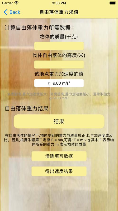 自由落体运动