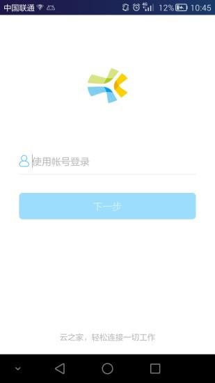 一应之家