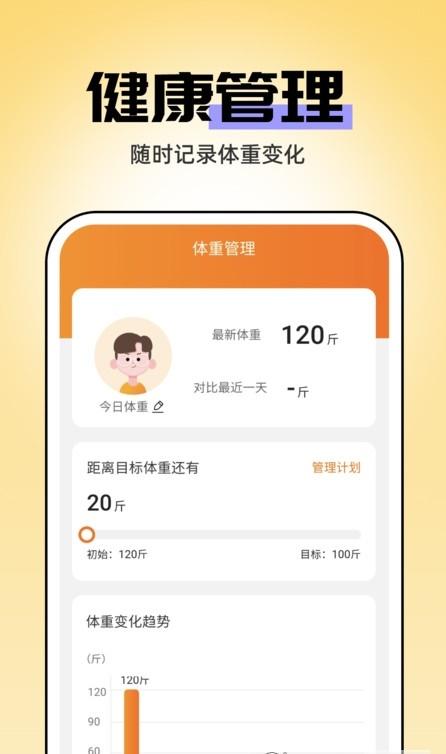 即刻管理大师