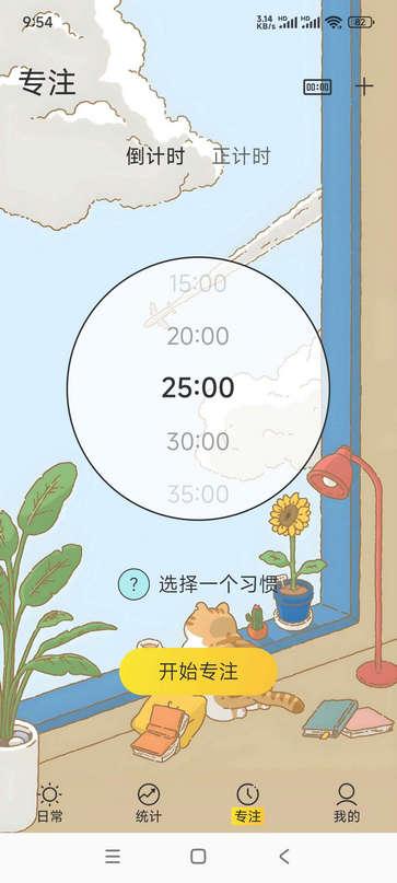 时光日常app最新版v3.3.3 安卓版 v5.5.4