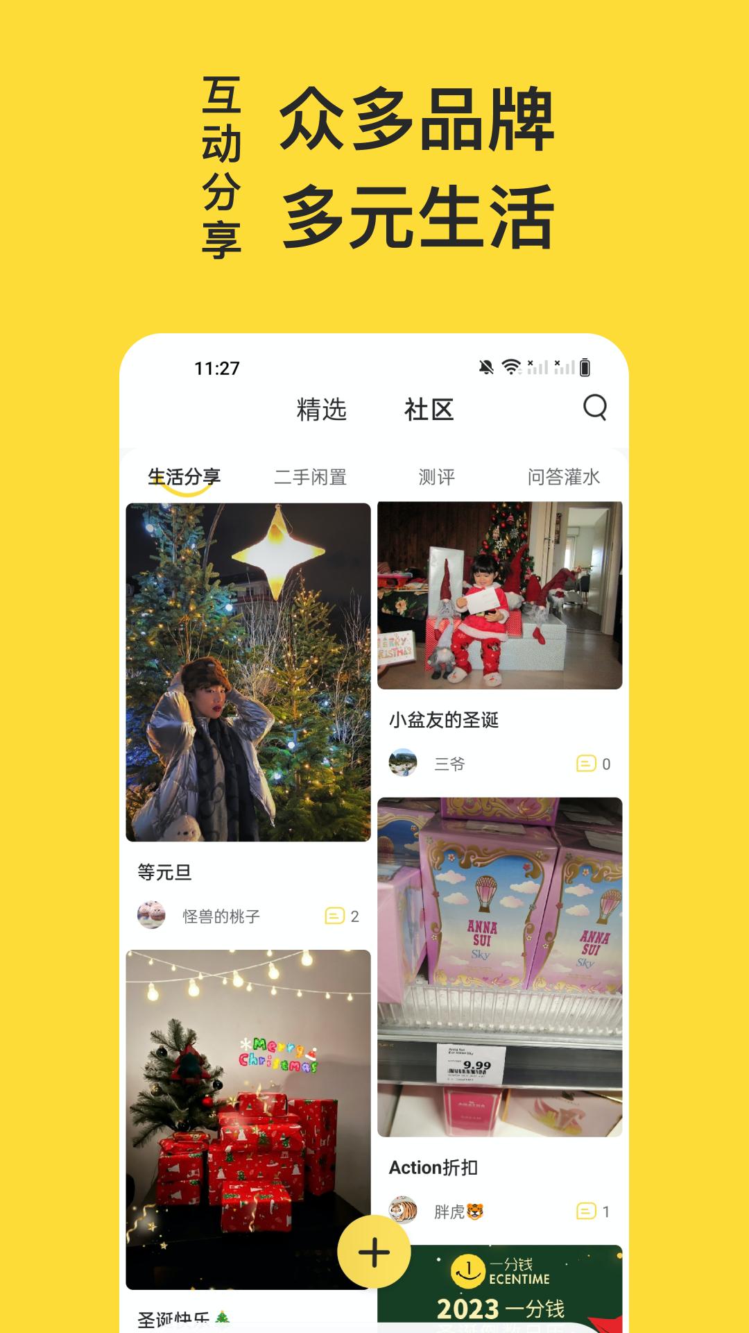 一分钱最新版 v5.4.1